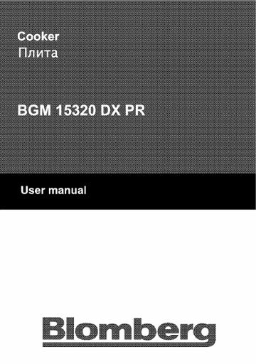 Blomberg BGM 15320 DX PR Range